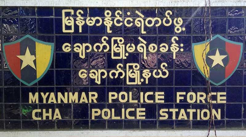 ေခ်ာက္ၿမိဳ႕တြင္ လူငယ္ ၁ ဦး ဆြဲႀကိဳးခ်ေသဆံုး