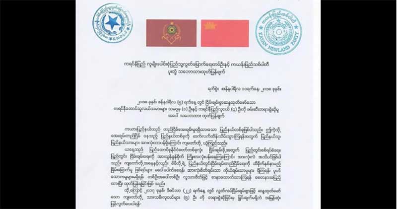 ဖမ္းဆီးခံလူငယ္ ၅ ဦးကို လႊတ္ေပးရန္ လက္နက္ကိုင္တပ္ဖြဲ႔ ၂ ဖြဲ႔ေတာင္းဆို