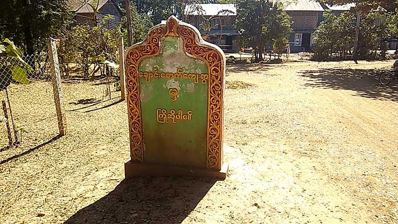 ဆယ္အိမ္မႉးကို ကန္႔ကြက္သည့္ အိမ္ေထာင္စု ၂၅ စု ၿမိဳ႕နယ္အပိုင္မွ ထုတ္ပယ္ခံရ