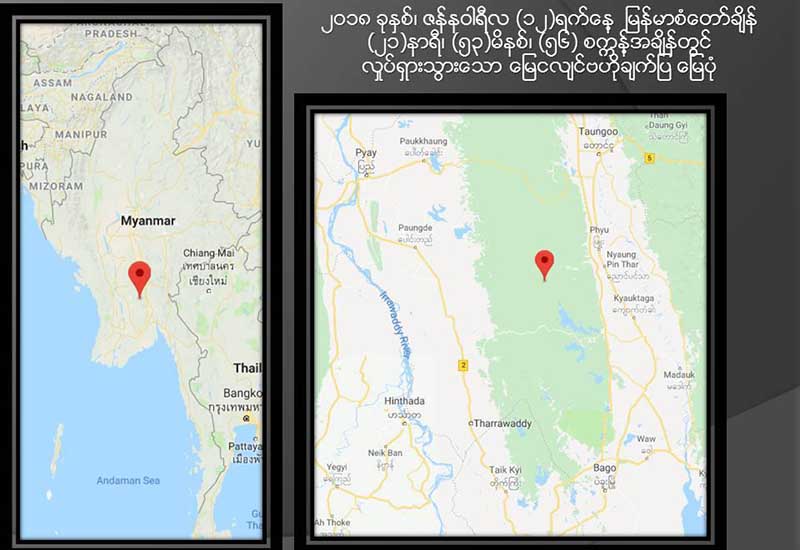 ျဖဴးၿမိဳ႕အေနာက္ေတာင္ဘက္တြင္ အင္အား ၄ ဒသမ ၈ အဆင့္ရွိ ငလ်င္ ထပ္မံလႈပ္ခတ္