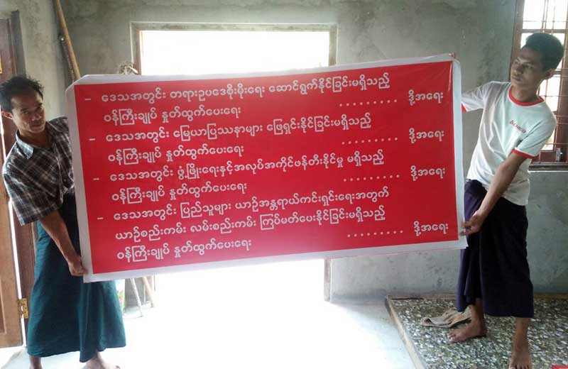 ပဲခူးတုိင္း ၀န္ႀကီးခ်ဳပ္ ႏုတ္ထြက္ေပရန္ ဆႏၵေဖာ္ထုတ္မည္