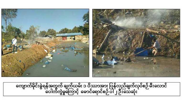သပိတ္က်င္းတြင္ ယမ္းခ်က္ရာမွ ေပါက္ကြဲမႈျဖစ္၊ ၂ ဦး ေသဆုံး