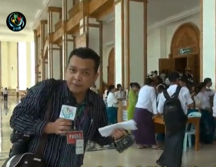 လြွႊတ္​ေတာ္အမတ္မ်ား​ သတင္း​ရယူနိုင္မႈ အား​နည္း​
