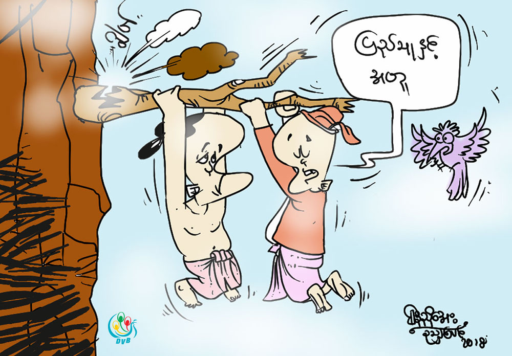 ကာတြန္း - ေနညိဳေအး (ဥသွ်စ္ပင္)
