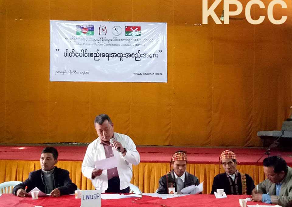 ကခ်င္ ၃ ပါတီဖ်က္သိမ္းၿပီး တစ္ပါတီတည္းအျဖစ္ ပူးေပါင္းရန္ သေဘာတူ