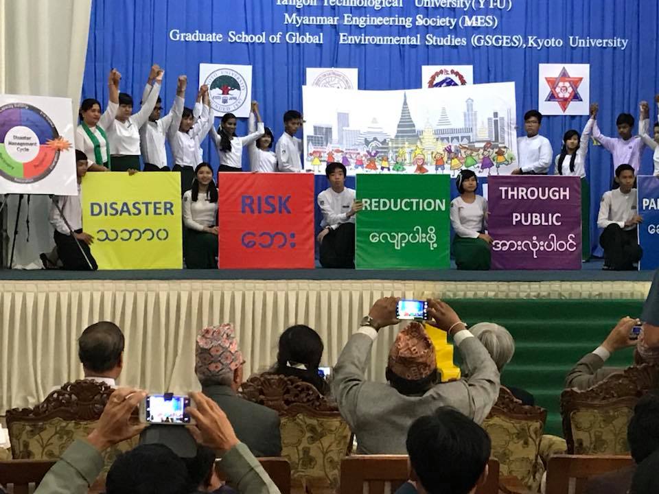 ၿမဳိ႕ျပငလ်င္ေဘးရင္ဆိုင္တံု႔ျပန္ႏိုင္ရန္ စြမ္းရည္ျမႇင့္တင္ေရးဆိုင္ရာ စီမံကိန္းစတင္