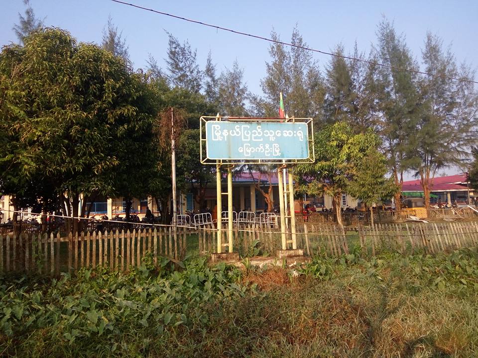 ေျမာက္ဦးတြင္ အရပ္သား ၇ ဦးေသဆံုး၊ ၁၂ဦးဒဏ္ရာရ၊  ရဲတပ္ဖြဲ႔၀င္ ၂၀ ခန္႔ ဒဏ္ရာရဟု အစိုးရထုတ္ျပန္