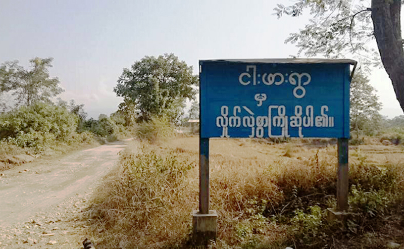 ကေလးၿမိဳ႕နယ္ ငါးဖားရြာအုပ္စုက ေဒသခံအခ်ိဳ႕ အုပ္ခ်ဳပ္ေရးမႉးေရြးခ်ယ္ပြဲအား ကန္႔ကြက္