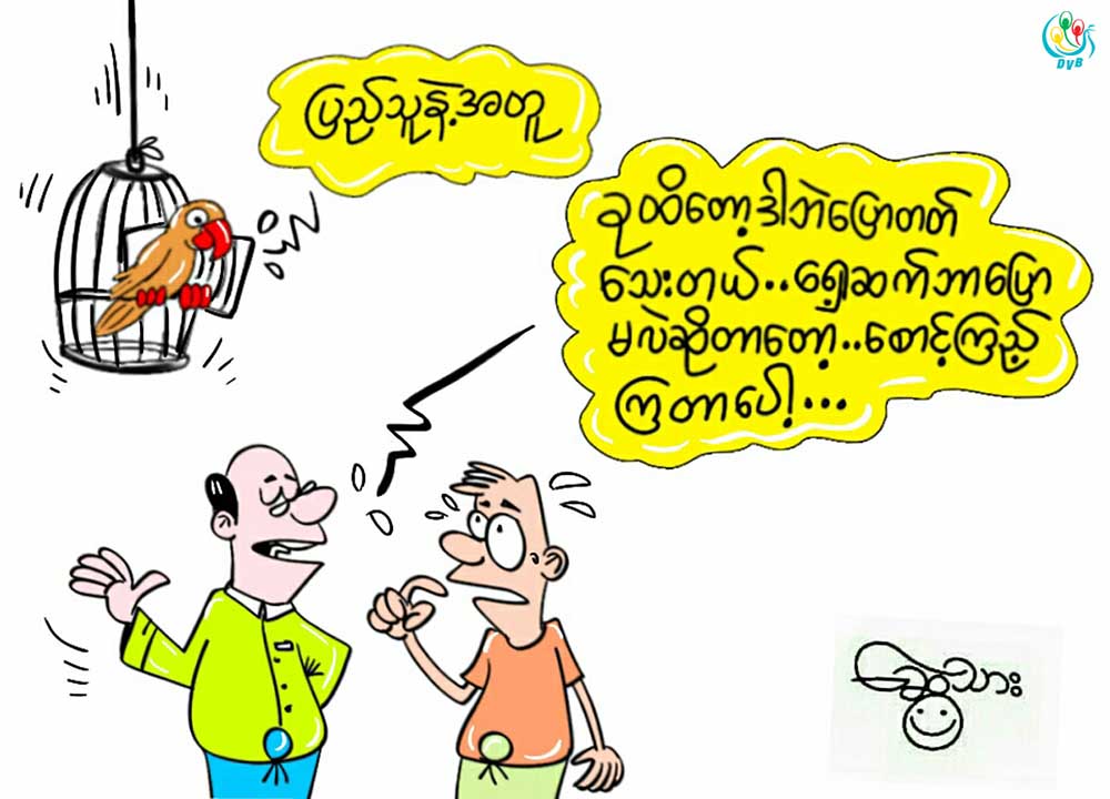ကာတြန္း - ေဆြသား
