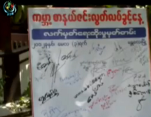 ကမၻာ့စာနယ္ဇင္း လြတ္လပ္ခြင့္ေန့ အခမ္းအနား ျမန္မာနုိင္ငံတြင္ ပထမဆံုးအၾကိမ္ က်င္းပ