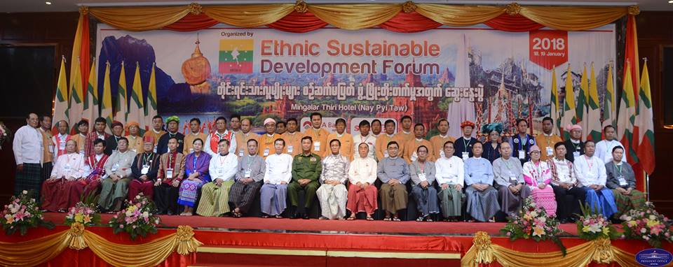 တိုင္းရင္းသားအေရးဦးစားေပးလုပ္ေဆာင္ရန္ ေဒၚေအာင္ဆန္းစုၾကည္တိုက္တြန္း