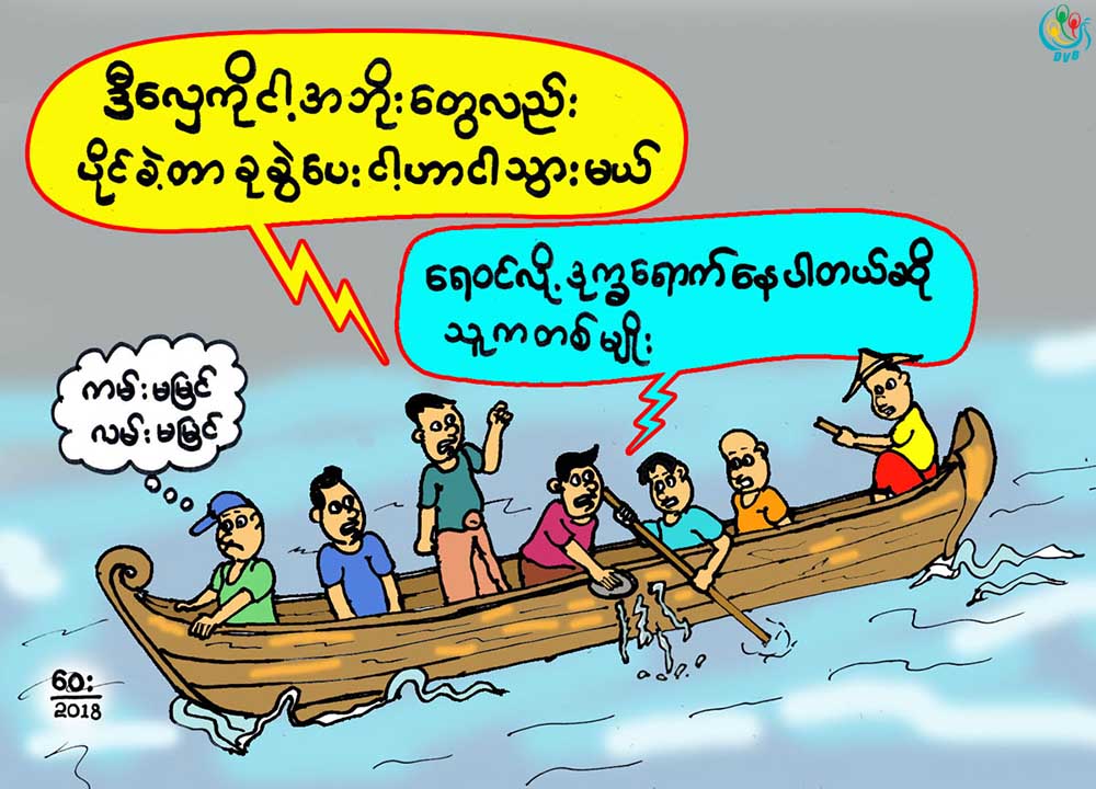 ကာတြန္း - ေ၀း