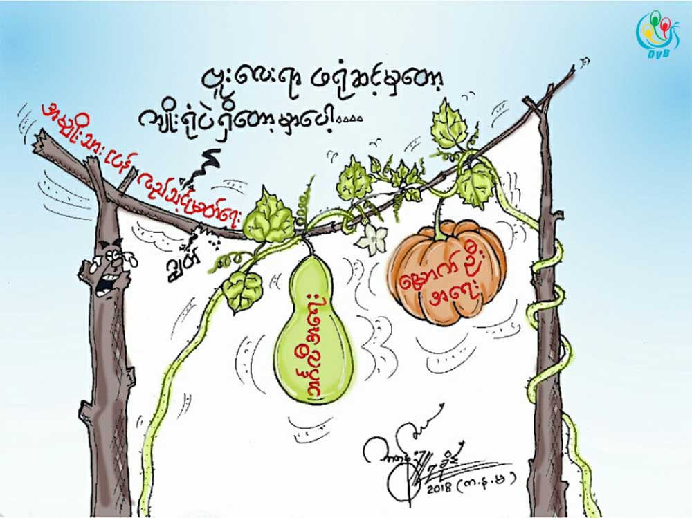 ကာတြန္း - သူရခိုင္