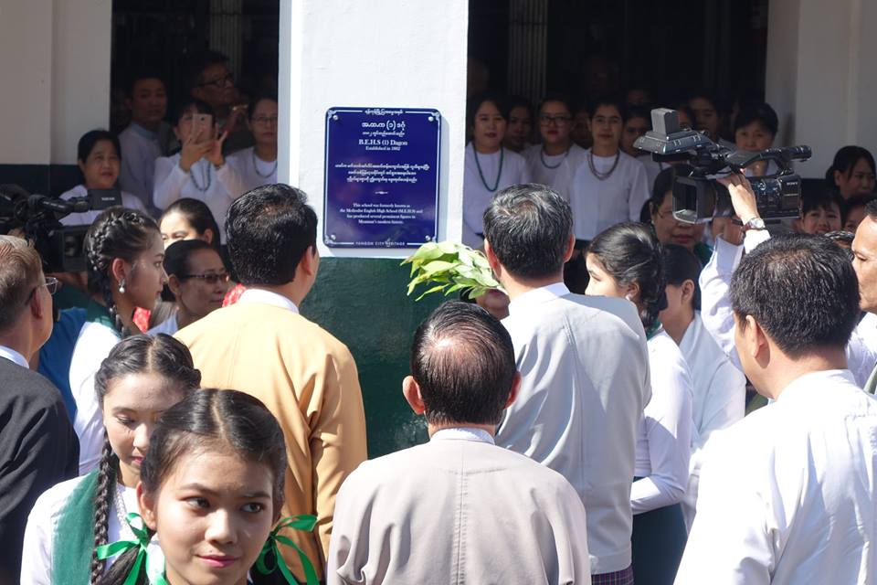 အထက ၁ ဒဂံုေက်ာင္းကုိ ေရွးေဟာင္းအေဆာက္အုံ ကမၸည္းျပား တပ္ဆင္