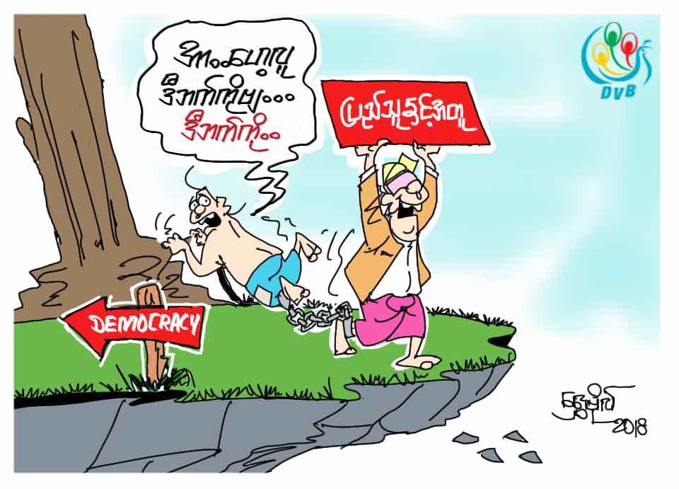 ကာတြန္း - ေရႊဗိုလ္