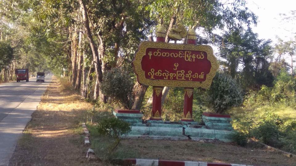 ေျမစာရင္းက ေျမေနရာအတိအက် တုိင္းမေပးသျဖင့္ ေတာင္သူမ်ား လယ္လုပ္ခြင့္ဆံုးရံႈး