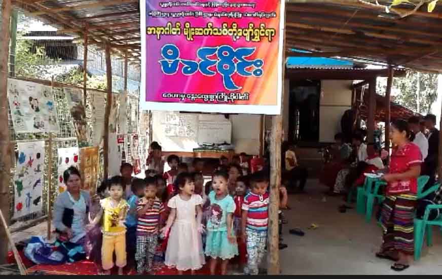ေက်ာက္တံခါး ေန႔ကေလးထိန္းေက်ာင္းမ်ား ေငြေၾကးအခက္အခဲႀကံဳေတြ႔ေန