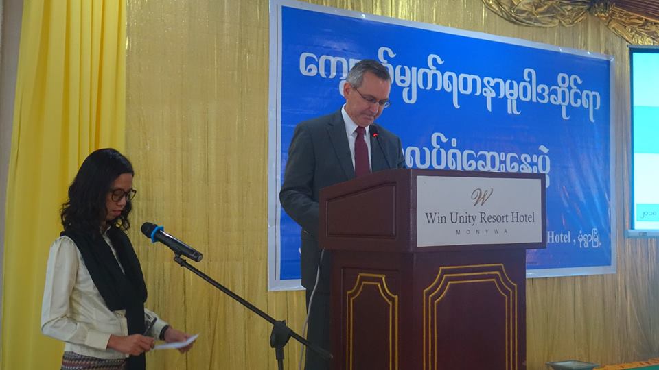 ေက်ာက္မ်က္ရတနာမူဝါဒ အလုပ္႐ုံေဆြးေႏြးပဲြ မံုရြာတြင္က်င္းပ