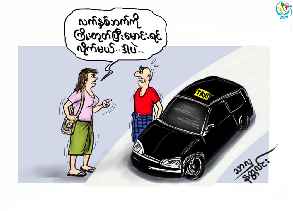 ကာတြန္း - သာလွ(နတၱလင္း)