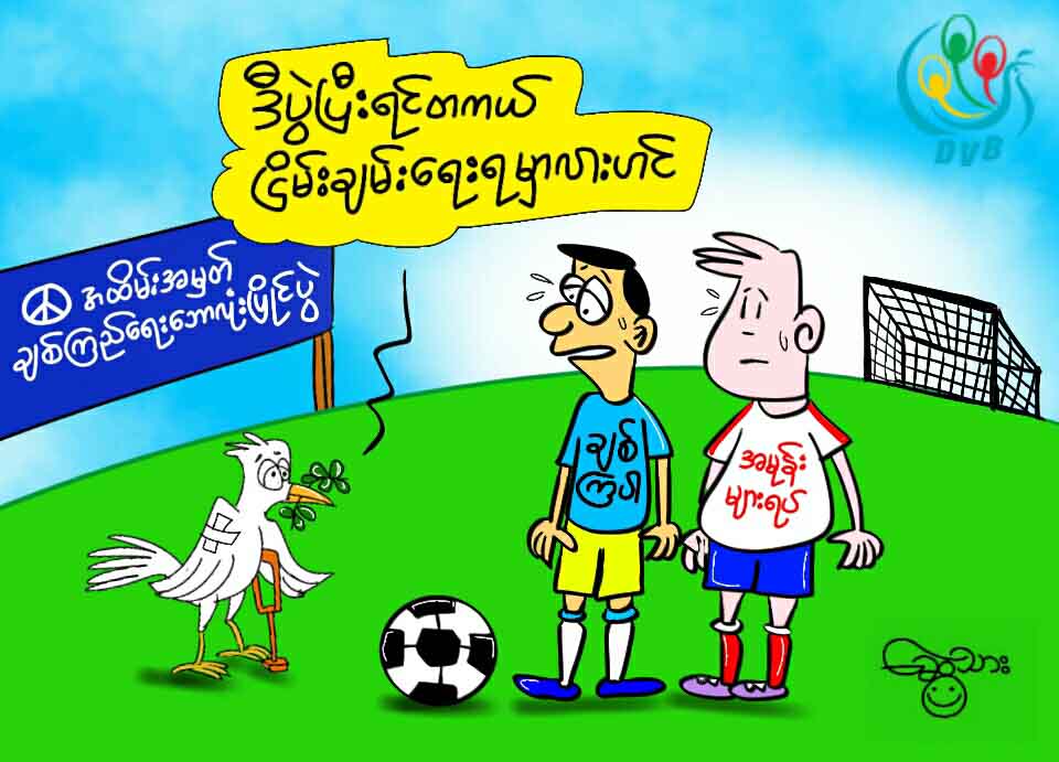ကာတြန္း - ေဆြသား