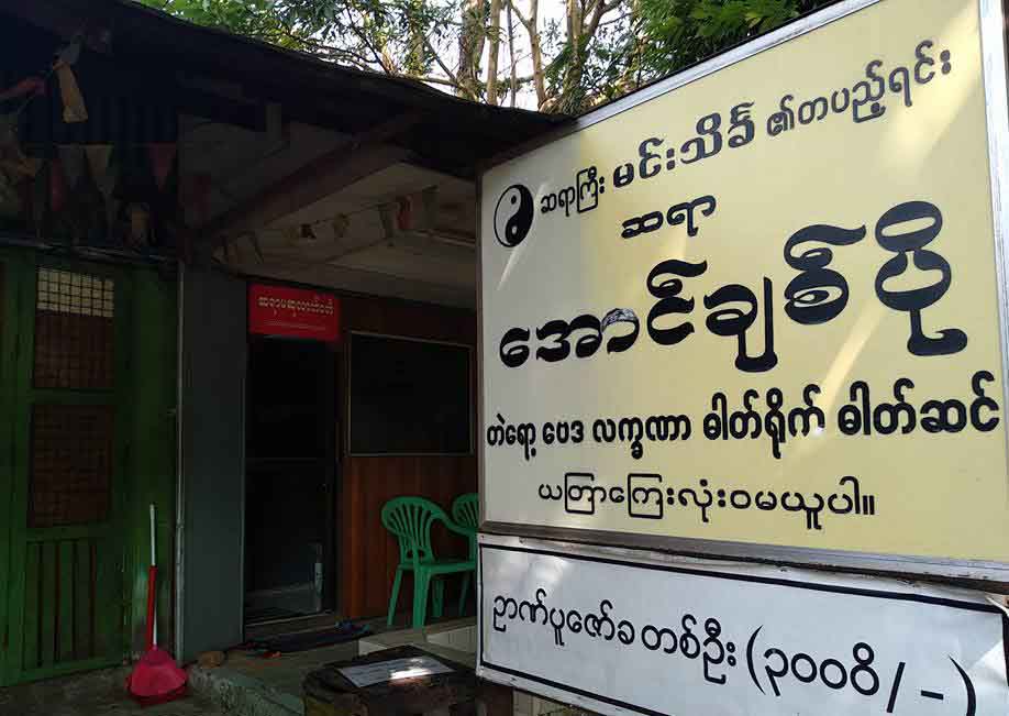 လိင္ပုိင္းေႏွာင့္ယွက္မႈျဖင့္ စြပ္စြဲထားသည့္ေဗဒင္ဆရာကုိ လာေရာက္တုိင္ၾကားျခင္းမရွိဟု ရဲေျပာ
