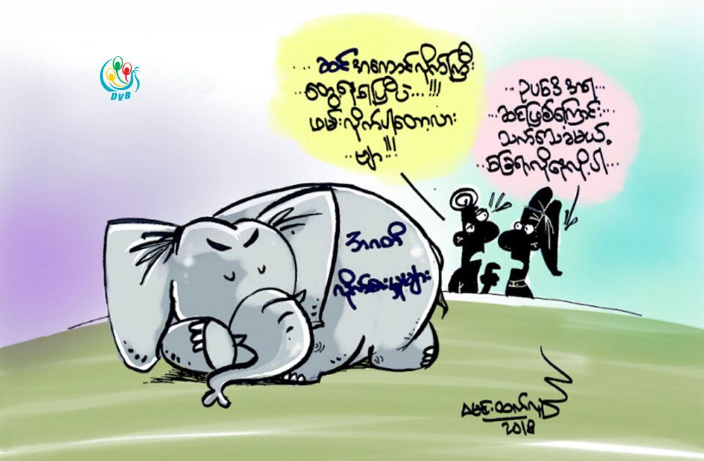 ကာတြန္း - မင္းထက္လူ