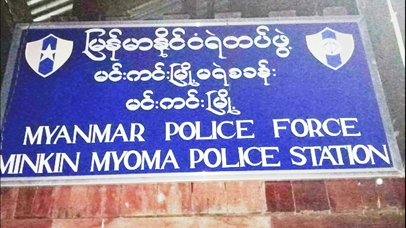 ခ်င္တြင္းျမစ္အတြင္း အျမန္ေရယာဥ္ႏွင့္ စက္ေလွငယ္တစီး တိုက္မိ