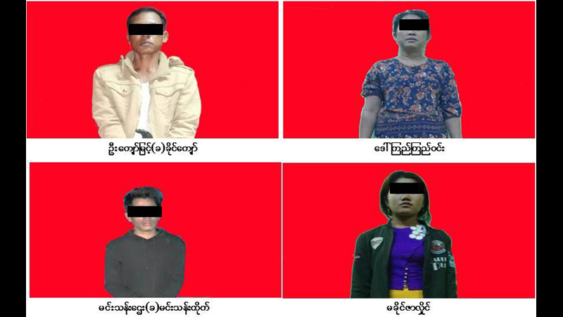 ေျမာက္ဦး အုပ္ခ်ဳပ္ေရးမႉးေဟာင္း အသတ္ခံရမႈ မသကၤာသူ ၄ ဦးကို ဖမ္းဆီးစစ္ေဆးေန