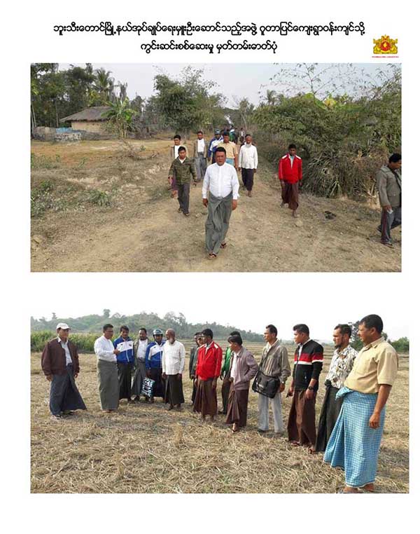 ဂူတာျပင္ ႐ုပ္အေလာင္းမ်ားေတြ႔ရွိမႈ မမွန္ကန္ေၾကာင္း အစုိးရထုတ္ျပန္