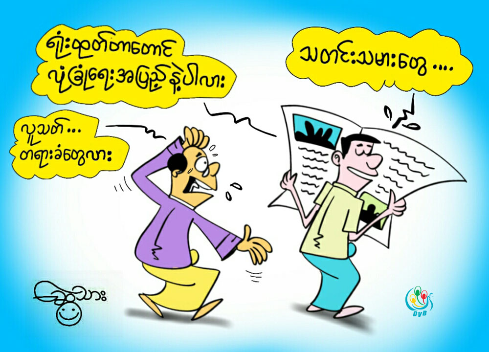 ကာတြန္း - ေဆြသား