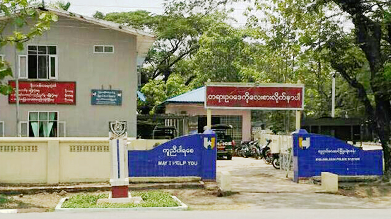 ေညာင္ေလးပင္တြင္ ရဲတဦး၏ေသနတ္ က်ည္ေပါက္ထြက္၊ အခ်ဳပ္သား ဒဏ္ရာရ