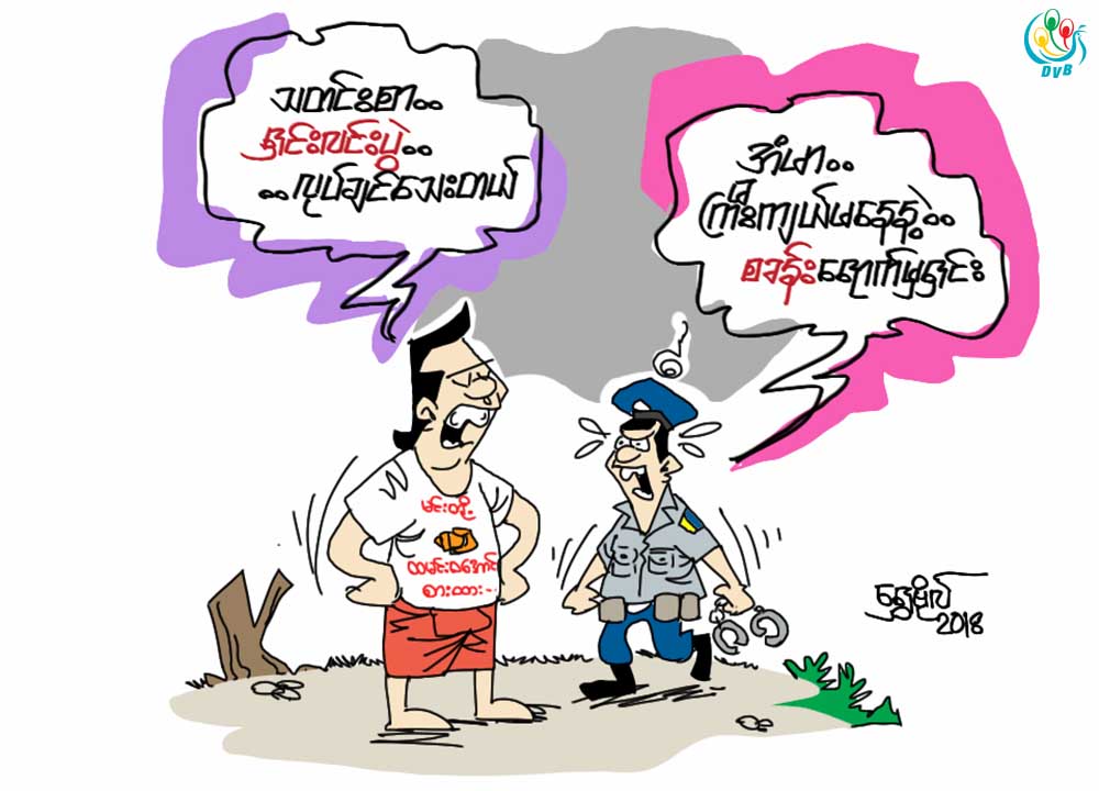 ကာတြန္း - ေရႊဗိုလ္