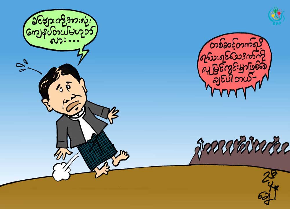 ကာတြန္း - ညီပုေခ်