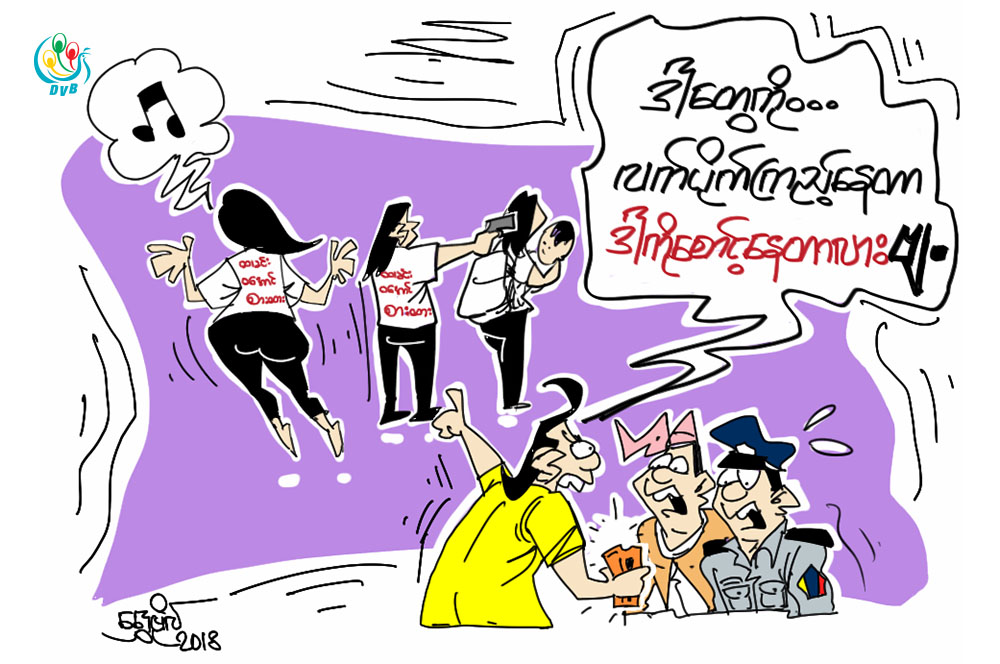 ကာတြန္း - ေရႊဗိုလ္