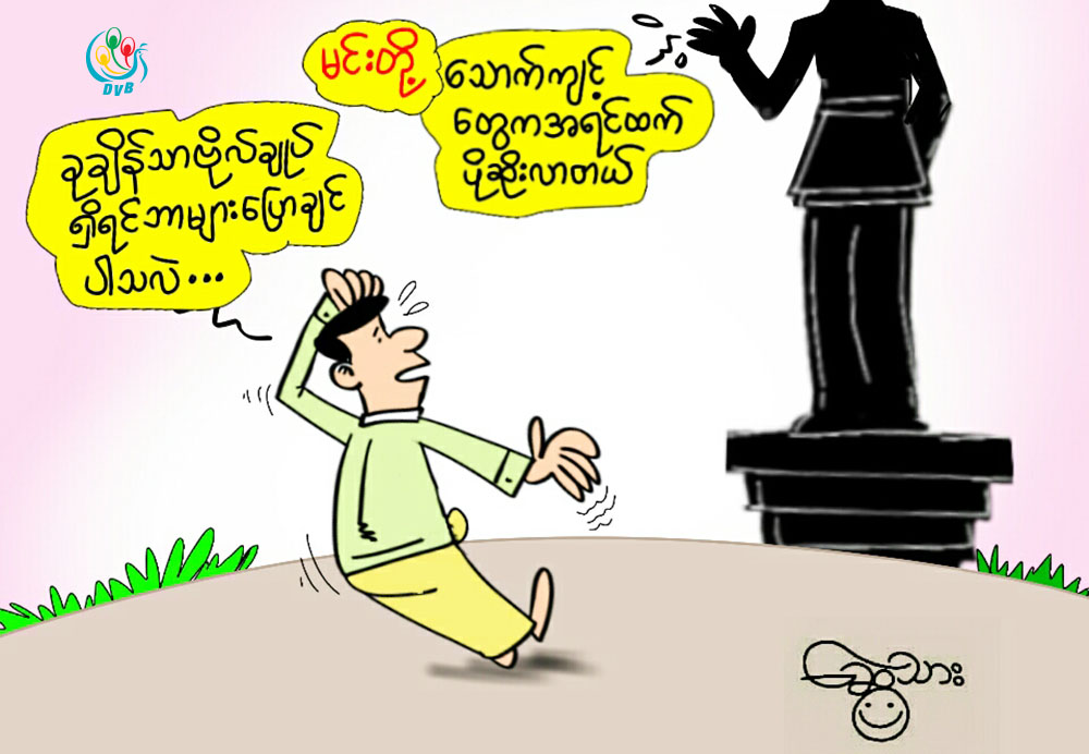 ကာတြန္း - ေဆြသား