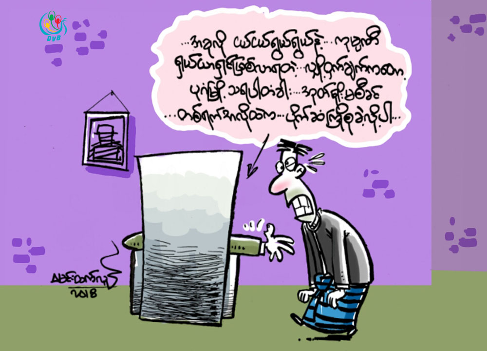 ကာတြန္း - မင္းထက္လူ