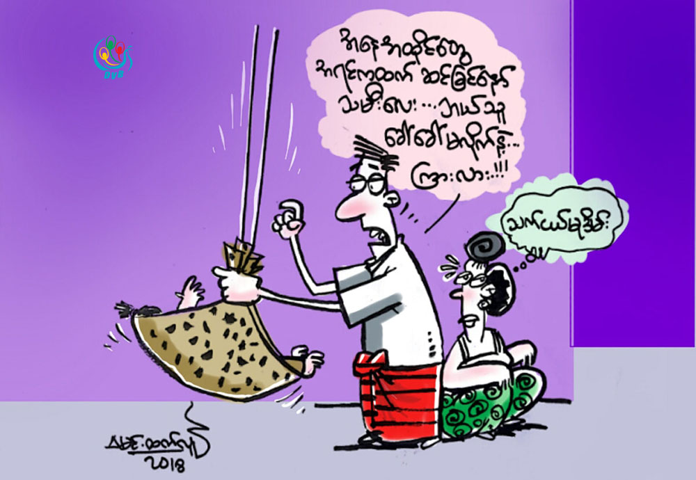 ကာတြန္း - မင္းထက္လူ