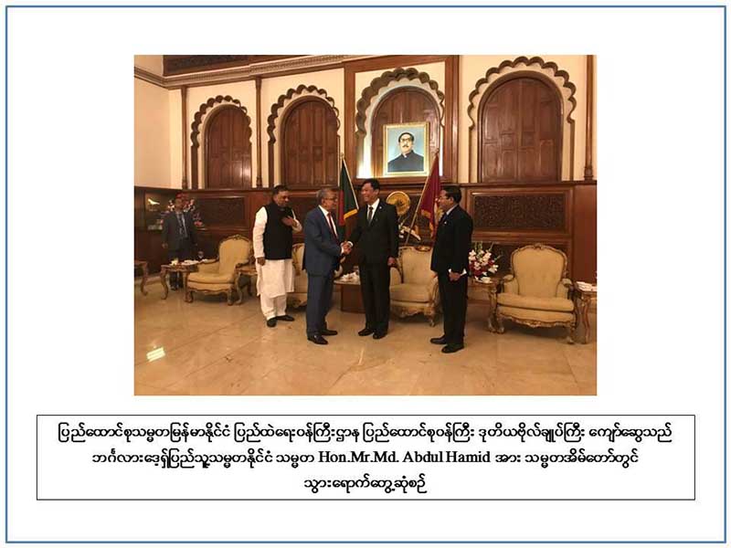 ႏွစ္နိုင္ငံ လုံၿခဳံေရးႏွင့္ တရားဥပေဒစိုးမိုးေရး ပူးေပါင္းလုပ္ရန္ ျမန္မာ-ဘဂၤလားေဒ့ရွ္ ေဆြးေႏြး