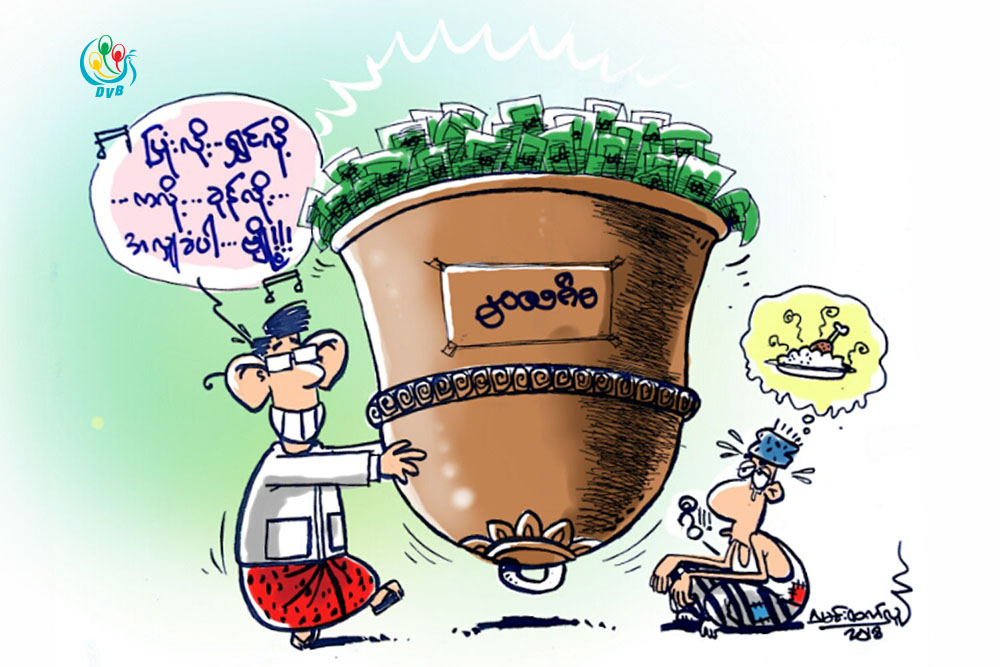 ကာတြန္း - မင္းထက္လူ