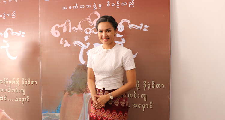 အကယ္ဒမီ ရင္ခုန္ခြင့္ေပးလို႔ ပရိသတ္ကို ေက်းဇူးတင္တယ္ဆိုသည့္ ေအးျမတ္သူ