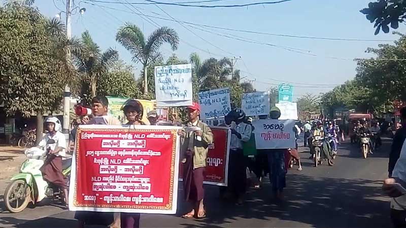 ျပည္သူကိုအေလးမထားသည့္ NLD ေခါင္းေဆာင္မ်ားအလိုမရွိဟု ဇီးကုန္းၿမဳိ႕တြင္ဆႏၵျပ