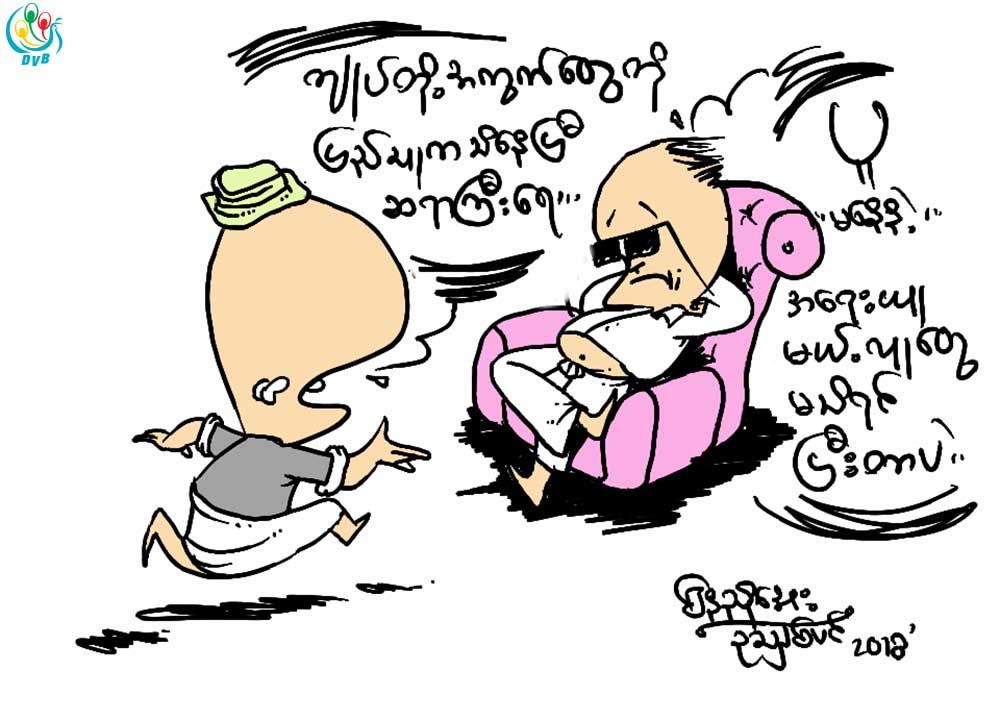 ကာတြန္း - ေနညိဳေအး