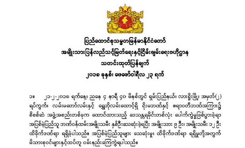 လား႐ႈိးမုိင္းေပါက္ကြဲမႈ အျပင္းအထန္႐ႈတ္ခ်ေၾကာင္း ေဒၚေအာင္ဆန္းစုၾကည္ေျပာ