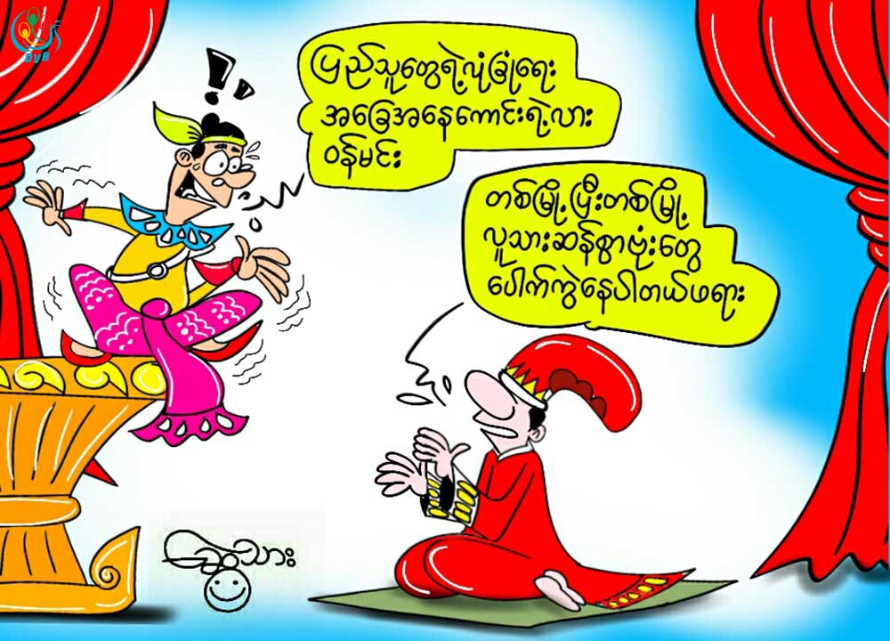 ကာတြန္း - ေဆြသား