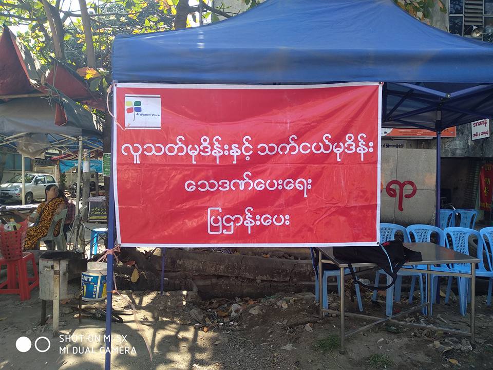 လူသတ္မုဒိမ္းႏွင့္ သက္ငယ္မုဒိမ္း ေသဒဏ္ေပးေရး ေထာက္ခံလက္မွတ္ေရးပြဲ ျပဳလုပ္