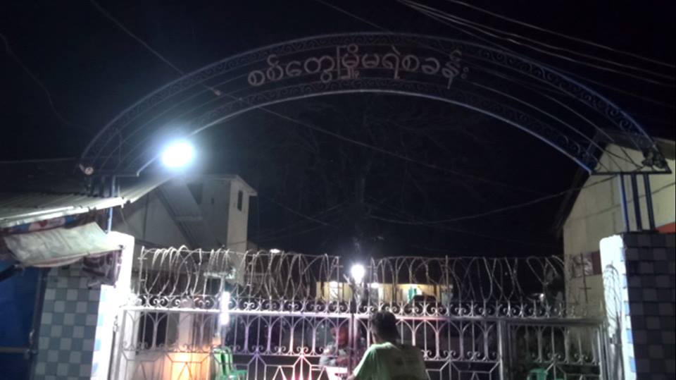 စစ္ေတြတြင္ အုပ္ခ်ဳပ္ေရးမႉးေဟာင္းအပါအ၀င္ ၃ဦးကို ရဲက စစ္ေဆးျမန္းေန