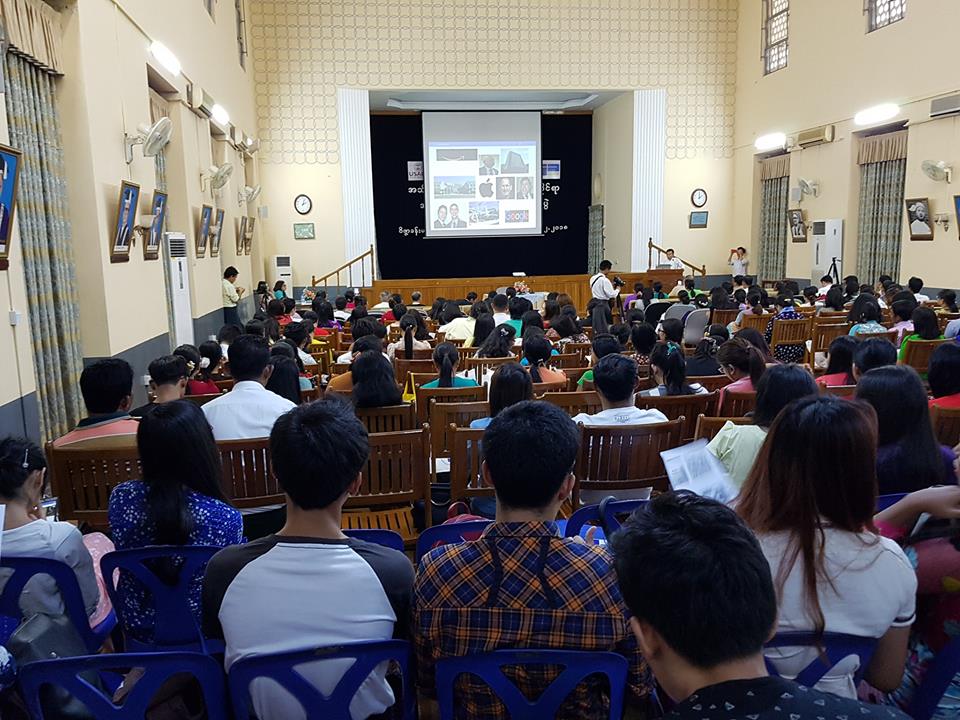 အသိဉာဏ္ပစၥည္းမူပိုင္​အခြင့္အ​ေရးဆိုင္ရာ အသိပညာ​ေပး​ေဟာ​ေျပာ