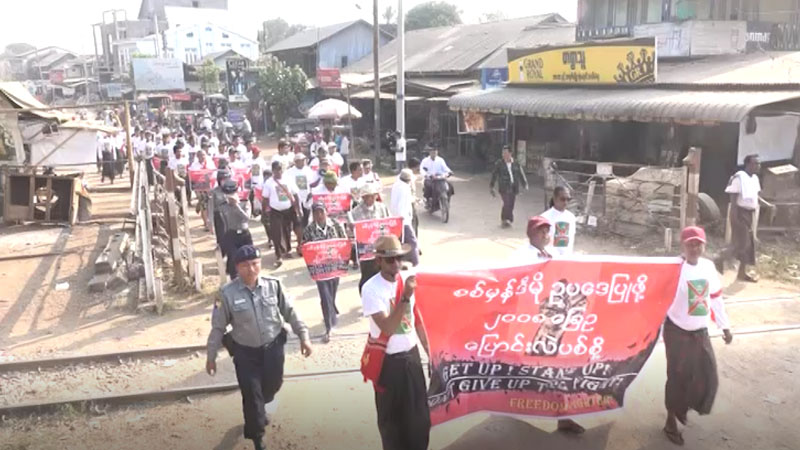 ၂၀၀၈ ဖြဲ႔စည္းပံုအေျခခံဥပေဒ ဖ်က္သိမ္းေရး ေပါင္းတည္ၿမဳိ႕တြင္ ဆႏၵျပ