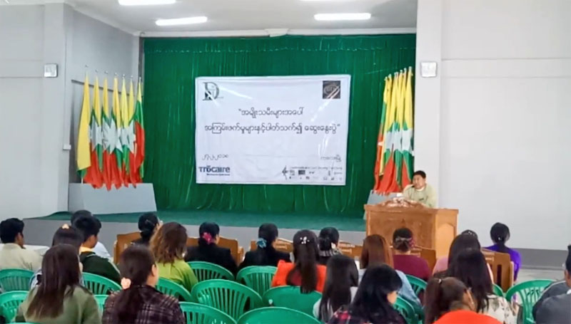 အမ်ိဳးသမီးမ်ားအေပၚ အၾကမ္းဖက္မႈႏွင့္ ပတ္သက္သည့္ေဆြးေႏြးပြဲ ကေလးၿမိဳ႕တြင္ ျပဳလုပ္