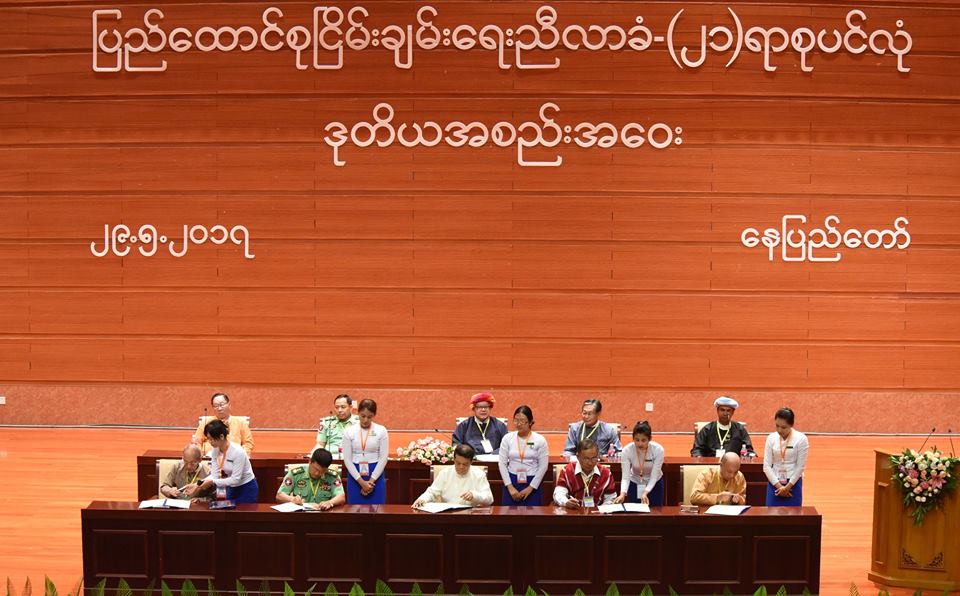 ဒီမိုကေရစီဖက္ဒရယ္ျပည္ေထာင္စုတည္ေထာင္မည့္ သေဘာတူစာခ်ဳပ္လႊတ္ေတာ္အတည္ျပဳ